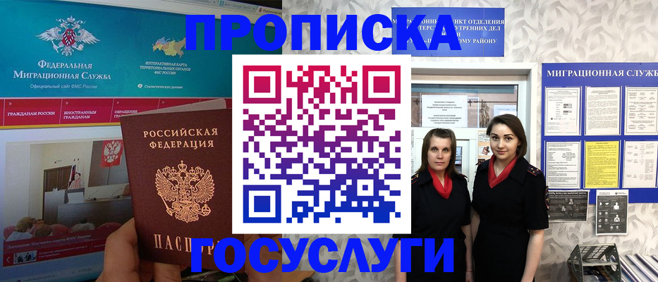 временная регистрация купить в Калаче-на-Дону