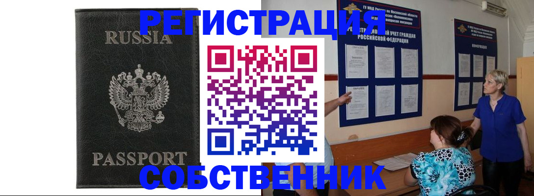 прописка иностранных граждан в Калаче-на-Дону